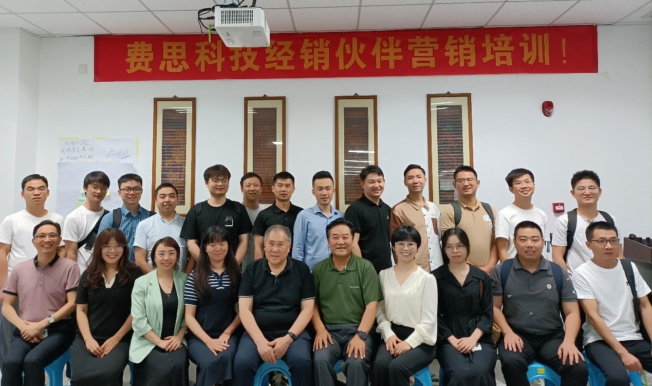 費思科技“經銷伙伴營銷知識培訓”第二組成功舉辦